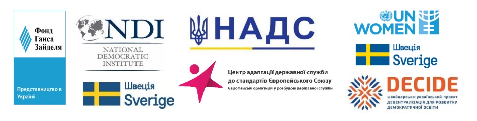 Всеукраїнський конкурс творчих робіт серед молоді, присвячений Дню державної служби України