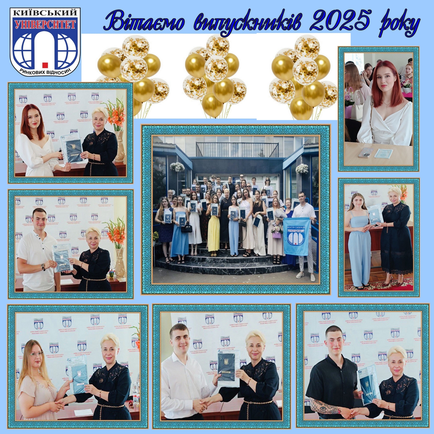 Випуск студентів 2025