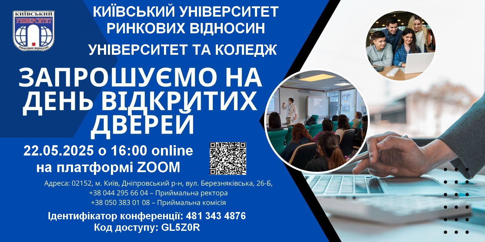День відкритих дверей!