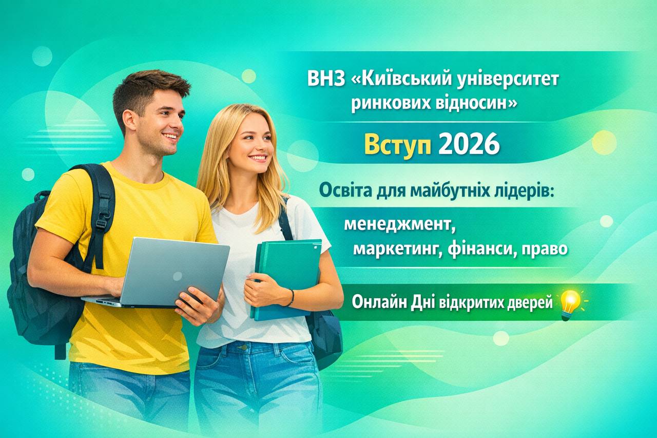 Вступ – 2026